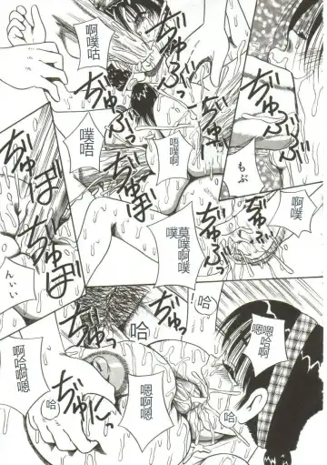 [Point Takashi] Mune ni Tamatta Omoi Fhentai.net - Page 38