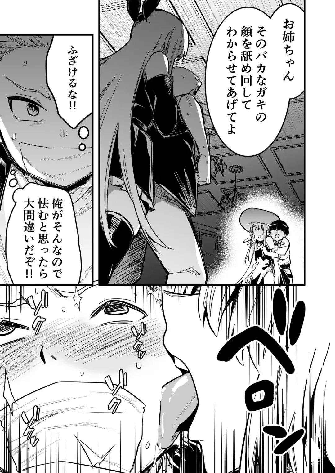 [Lefthand] Mahou no Chikara de Shota ni Iinari ni Natte shimatta Boukensha-chan o Tasuke ni Iku Shounen to Uranaishi-chan Fhentai - Page 3
