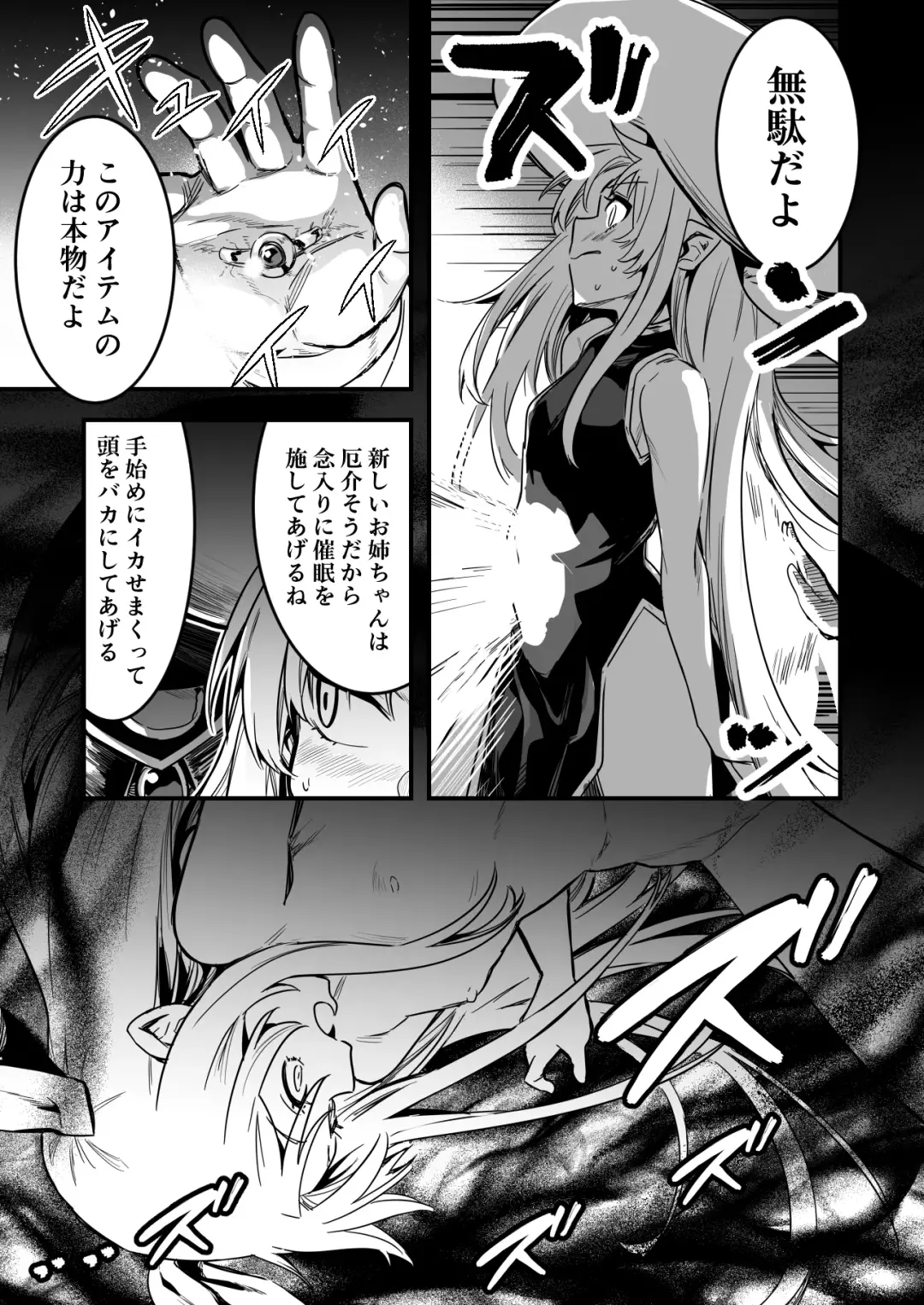 [Lefthand] Mahou no Chikara de Shota ni Iinari ni Natte shimatta Boukensha-chan o Tasuke ni Iku Shounen to Uranaishi-chan Fhentai - Page 5