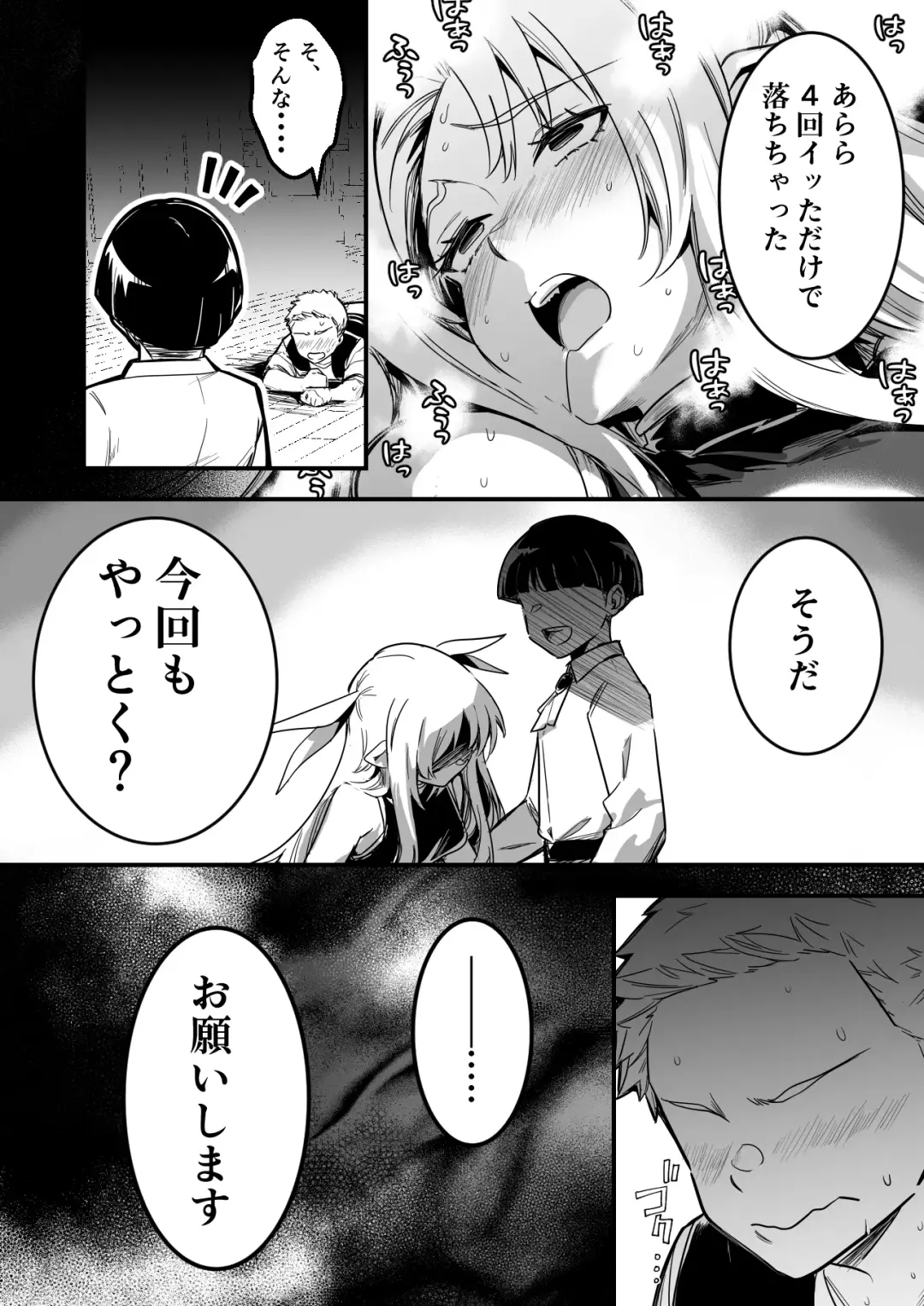 [Lefthand] Mahou no Chikara de Shota ni Iinari ni Natte shimatta Boukensha-chan o Tasuke ni Iku Shounen to Uranaishi-chan Fhentai - Page 6