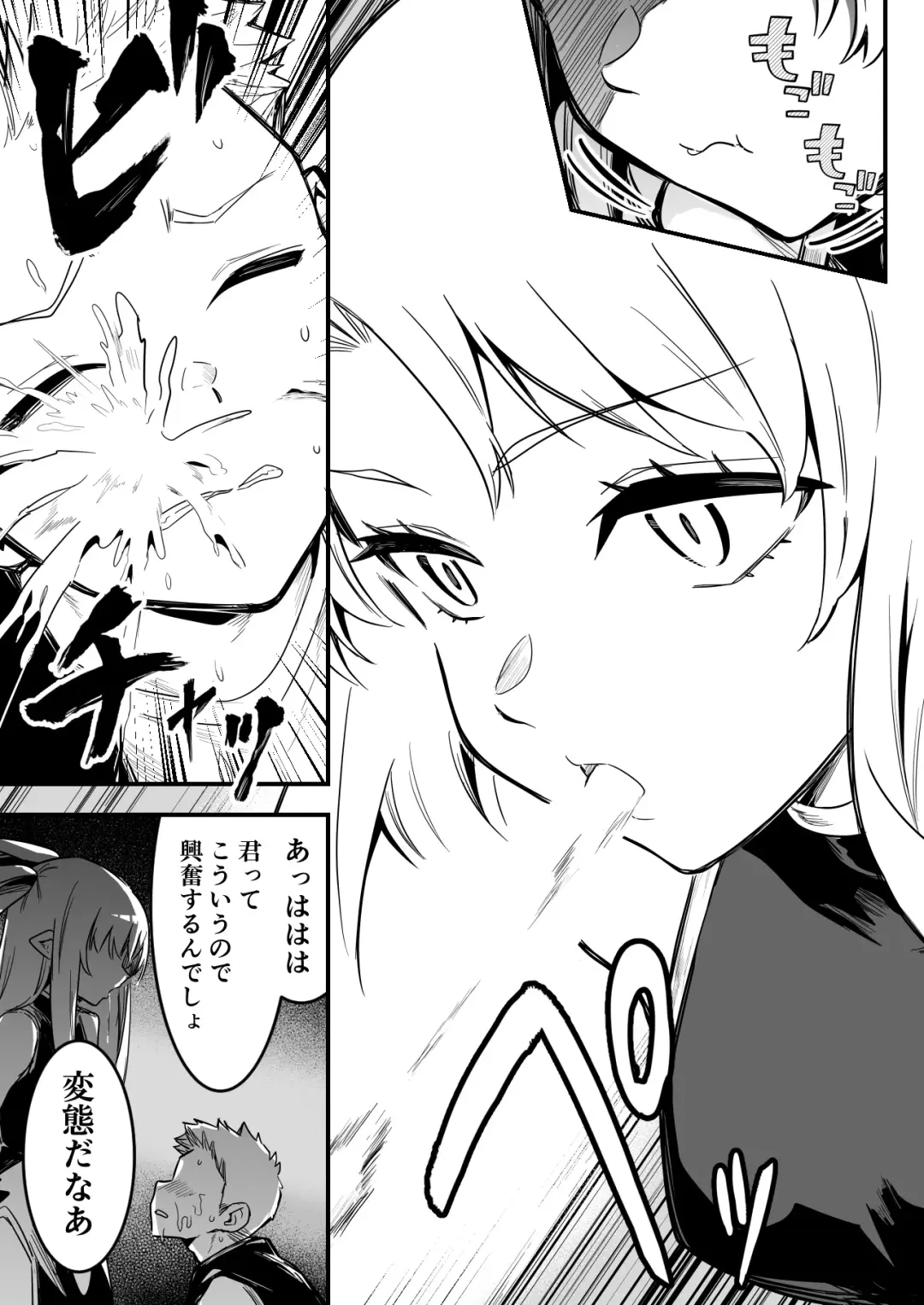 [Lefthand] Mahou no Chikara de Shota ni Iinari ni Natte shimatta Boukensha-chan o Tasuke ni Iku Shounen to Uranaishi-chan Fhentai - Page 7