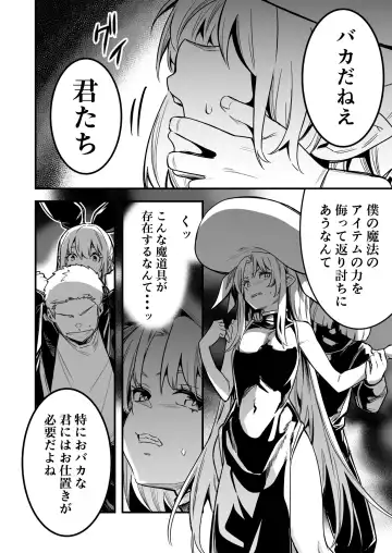 [Lefthand] Mahou no Chikara de Shota ni Iinari ni Natte shimatta Boukensha-chan o Tasuke ni Iku Shounen to Uranaishi-chan Fhentai.net - Page 2