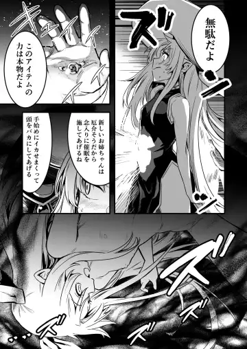 [Lefthand] Mahou no Chikara de Shota ni Iinari ni Natte shimatta Boukensha-chan o Tasuke ni Iku Shounen to Uranaishi-chan Fhentai.net - Page 5