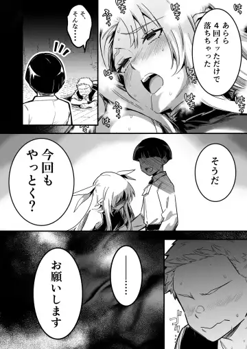 [Lefthand] Mahou no Chikara de Shota ni Iinari ni Natte shimatta Boukensha-chan o Tasuke ni Iku Shounen to Uranaishi-chan Fhentai.net - Page 6