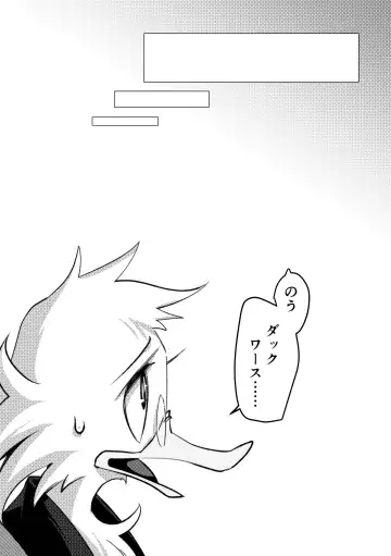 [Imotaco Nankin] Me only for my Master Fhentai.net - Page 13