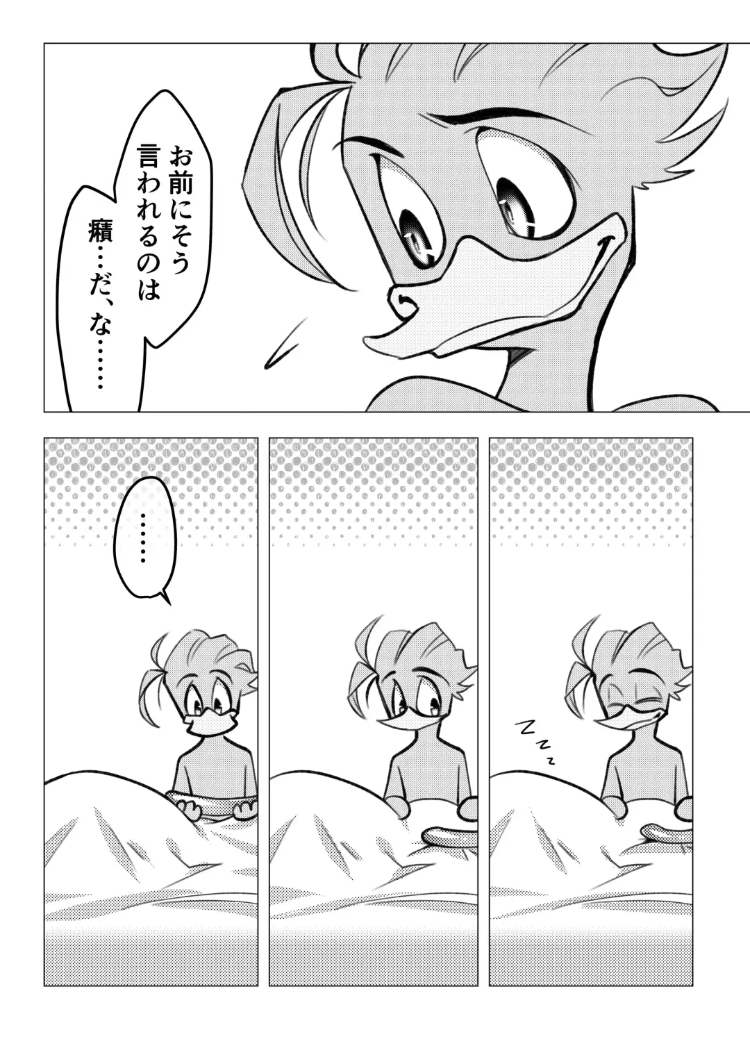 [Imotaco Nankin] Are sae areba Seme ni nareru to Omotteiru Hakase Fhentai - Page 16