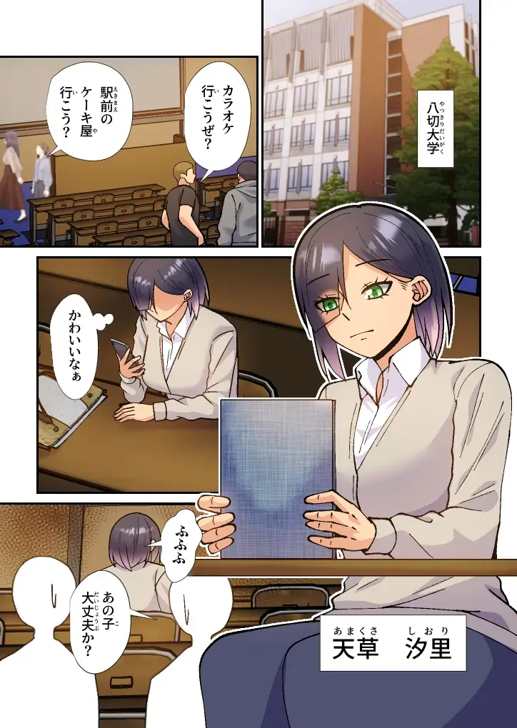 Hero Katsudou wa Ecchi no Ato de Fhentai - Page 2