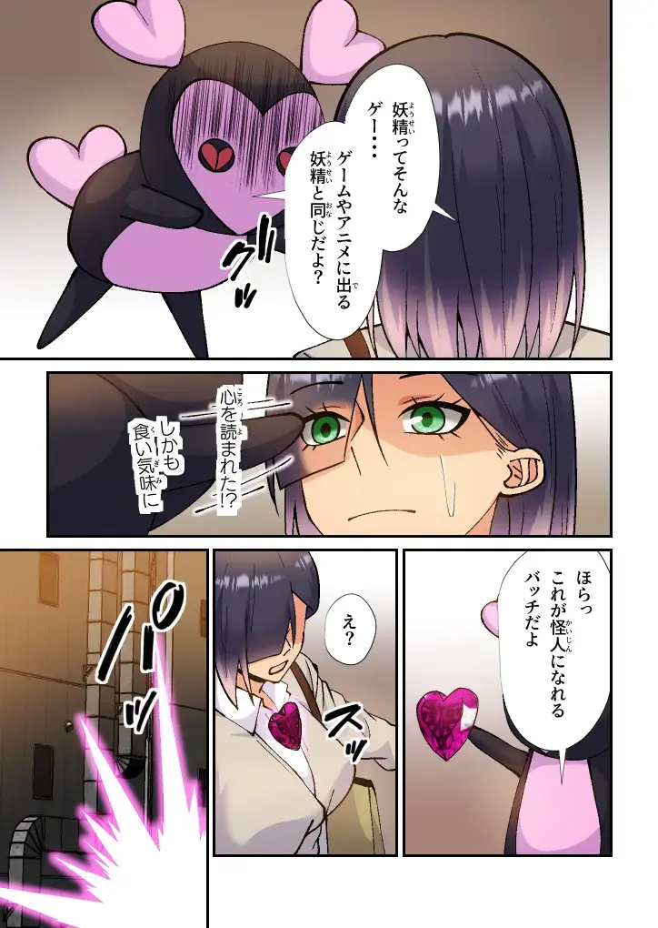 Hero Katsudou wa Ecchi no Ato de Fhentai - Page 8