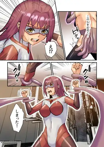 Hero Katsudou wa Ecchi no Ato de Fhentai.net - Page 14