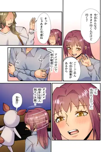 Hero Katsudou wa Ecchi no Ato de Fhentai.net - Page 36