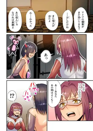 Hero Katsudou wa Ecchi no Ato de Fhentai.net - Page 37