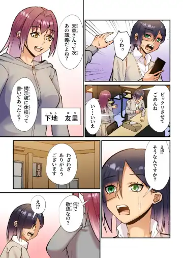 Hero Katsudou wa Ecchi no Ato de Fhentai.net - Page 4