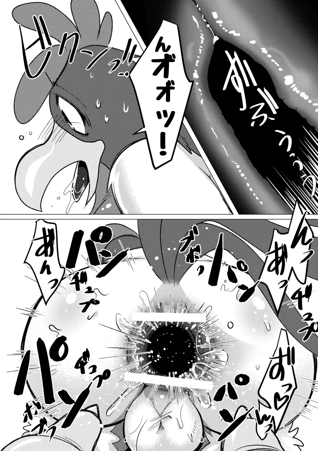 [Imotaco Nankin] Ganble de Maketan dakara Fhentai - Page 6