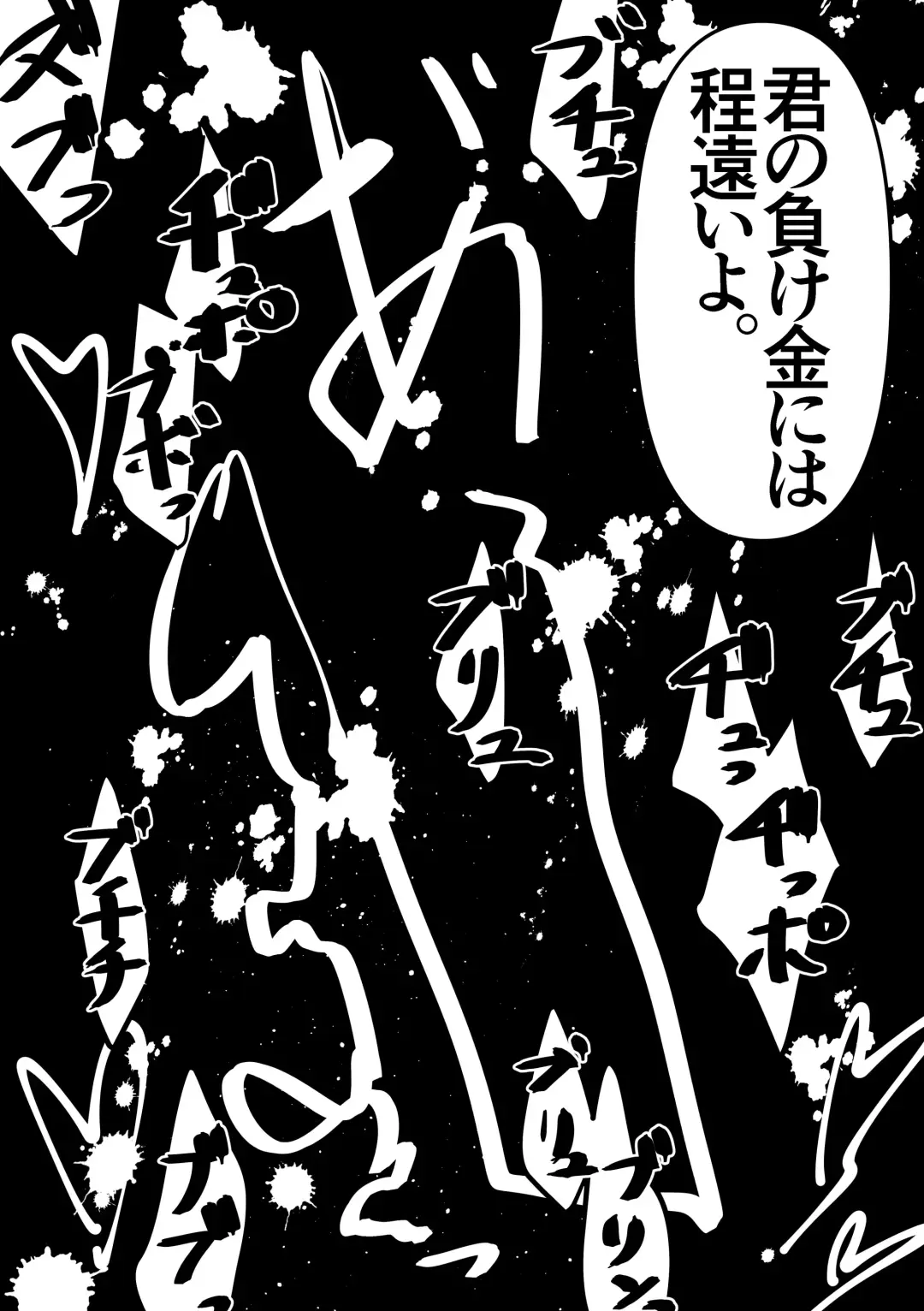 [Imotaco Nankin] Ganble de Maketan dakara Fhentai - Page 9