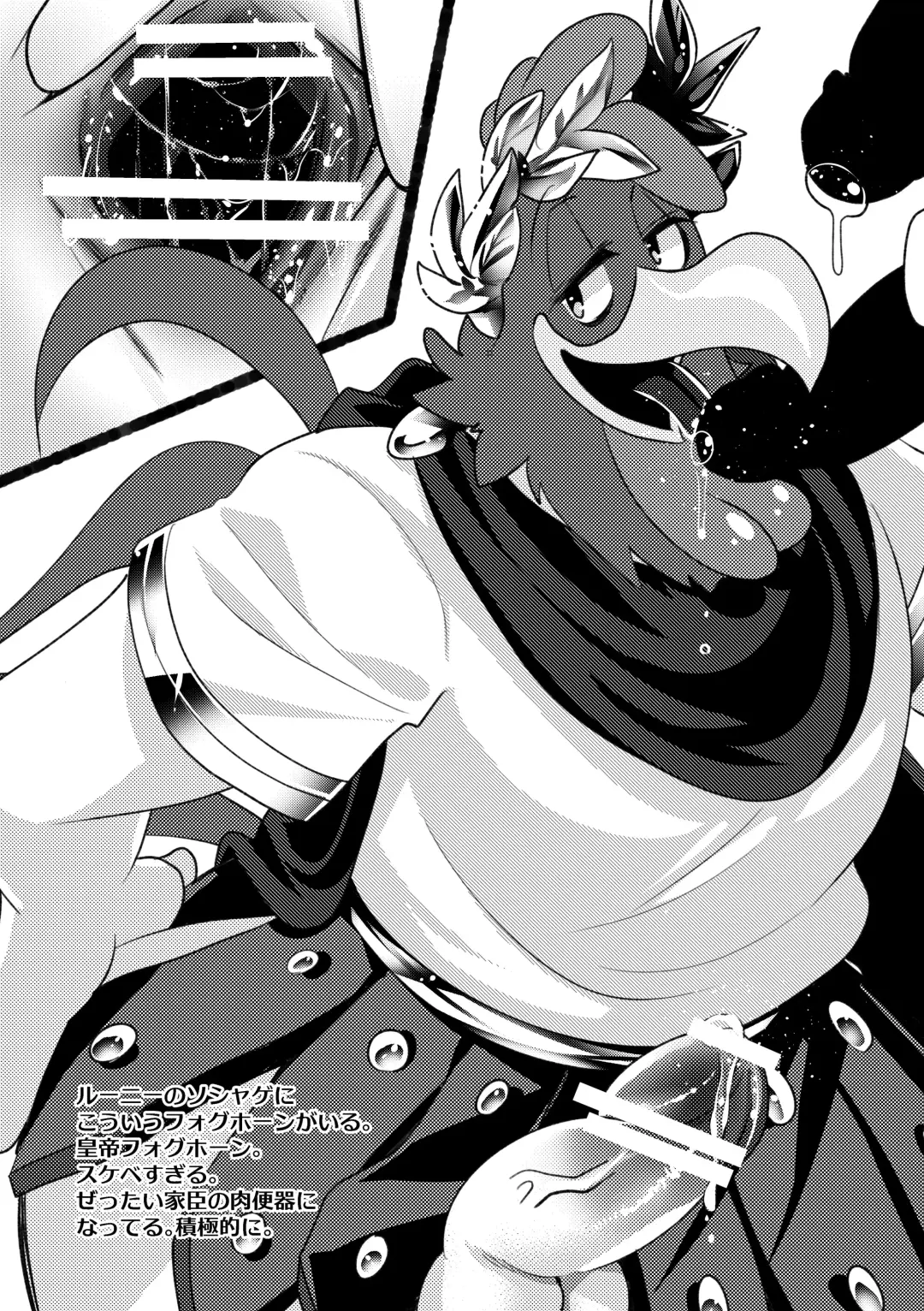 [Imotaco Nankin] Ganble de Maketan dakara Fhentai - Page 11