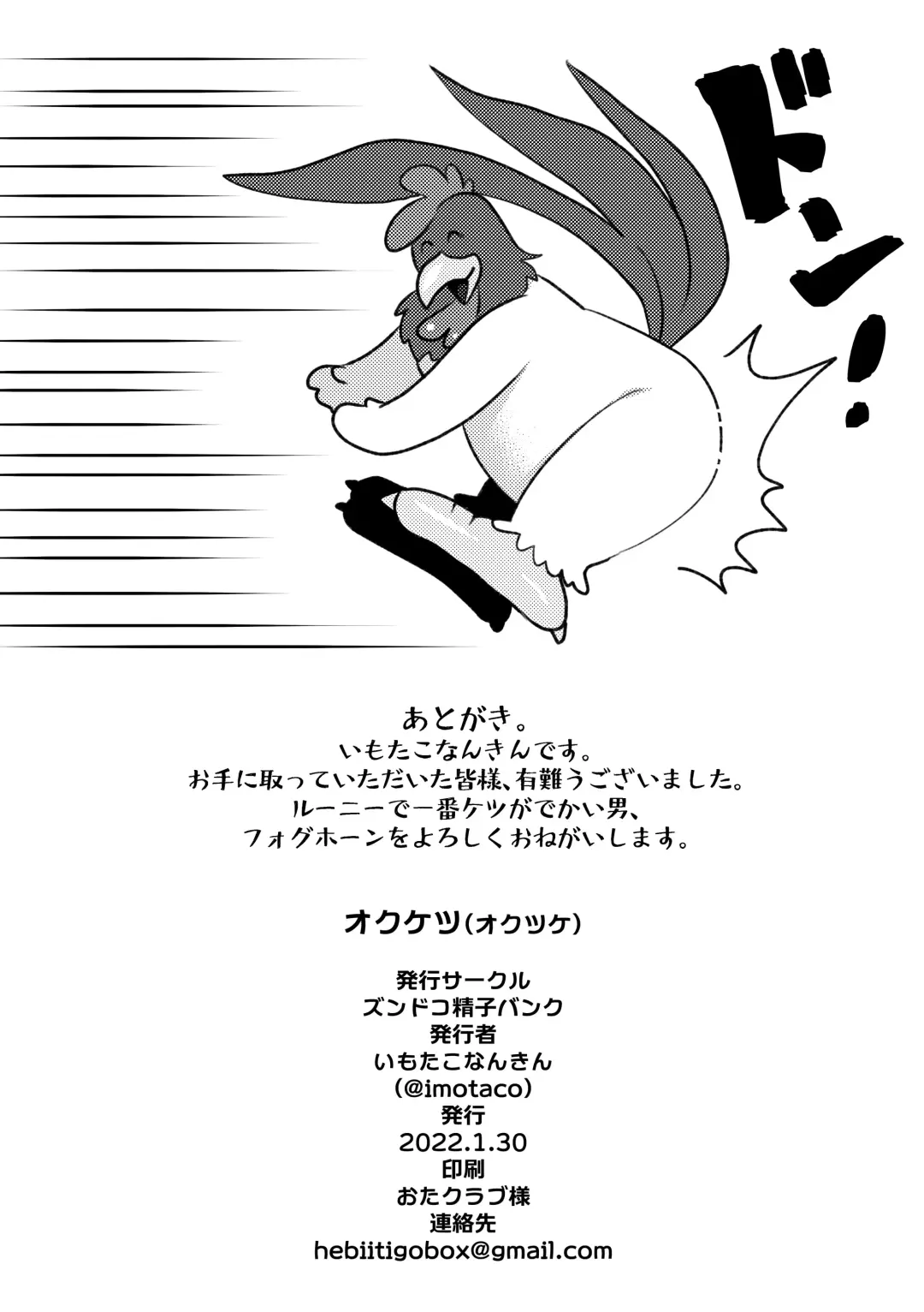 [Imotaco Nankin] Ganble de Maketan dakara Fhentai - Page 13