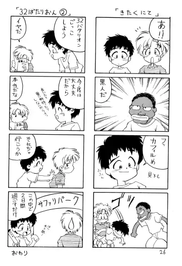 [Ebifly] RANDOM Fhentai - Page 26