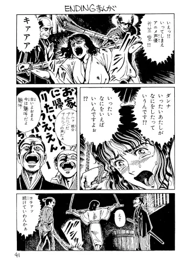 [Ebifly] RANDOM Fhentai - Page 41