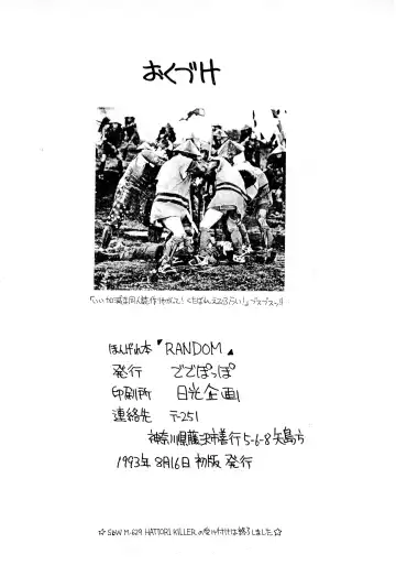 [Ebifly] RANDOM Fhentai - Page 42