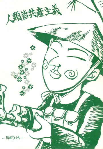 [Ebifly] RANDOM Fhentai - Page 44