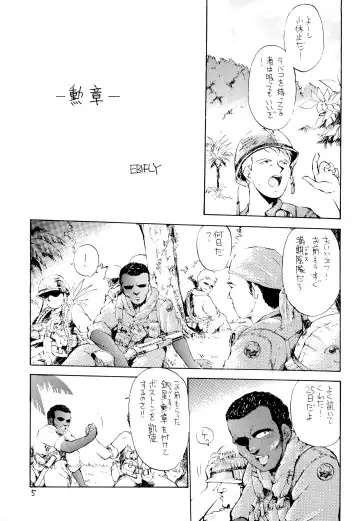 [Ebifly] RANDOM Fhentai - Page 5