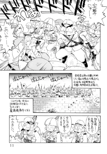 [Ebifly] Dai-857 Dokuritsu Guren-tai Fhentai - Page 11