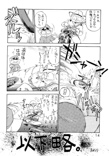 [Ebifly] Dai-857 Dokuritsu Guren-tai Fhentai - Page 14