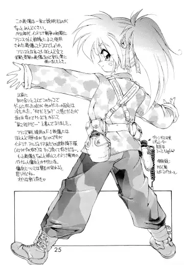 [Ebifly] Dai-857 Dokuritsu Guren-tai Fhentai - Page 25