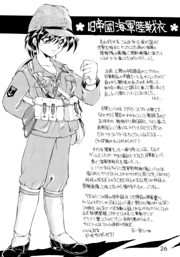 [Ebifly] Dai-857 Dokuritsu Guren-tai Fhentai - Page 26