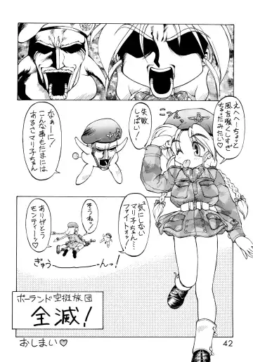 [Ebifly] Dai-857 Dokuritsu Guren-tai Fhentai - Page 42