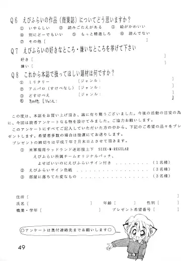 [Ebifly] Dai-857 Dokuritsu Guren-tai Fhentai - Page 49