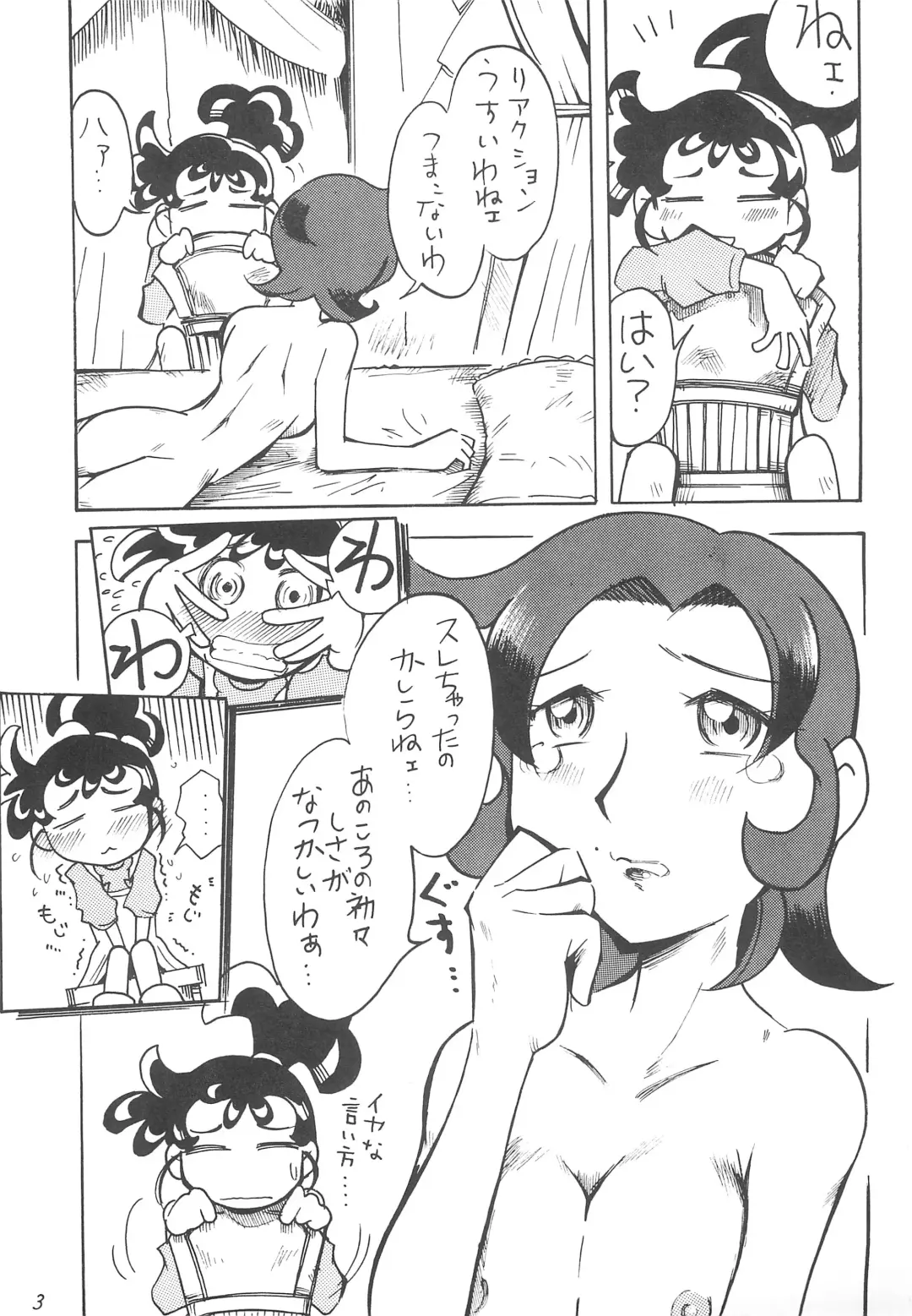 [Kenji] Haru o Sugitemo Fhentai.net - Page 7