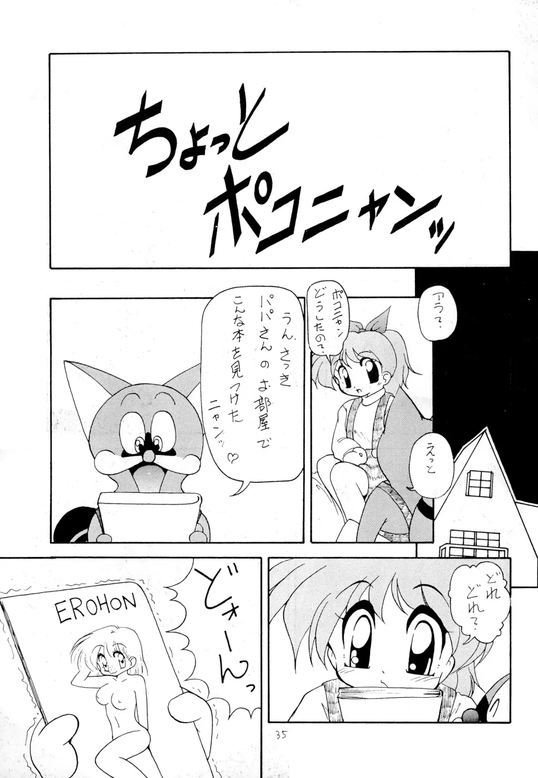 [Jam Neko] POKO Nyan 2 Fhentai.net - Page 35