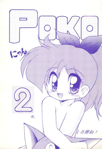 Read [Jam Neko] POKO Nyan 2 - Fhentai.net