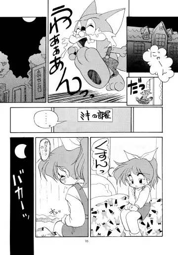 [Jam Neko] POKO Nyan 2 Fhentai.net - Page 10