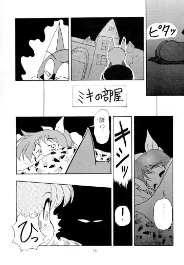 [Jam Neko] POKO Nyan 2 Fhentai.net - Page 13