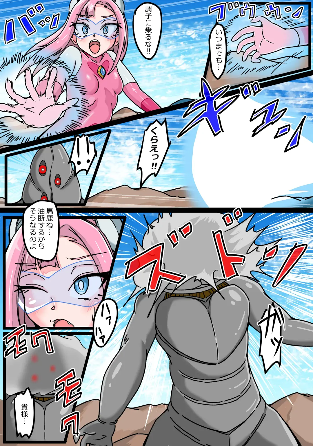 Ginga Kouki Rabby Futanari Renzoku Shasei Hen Fhentai.net - Page 13