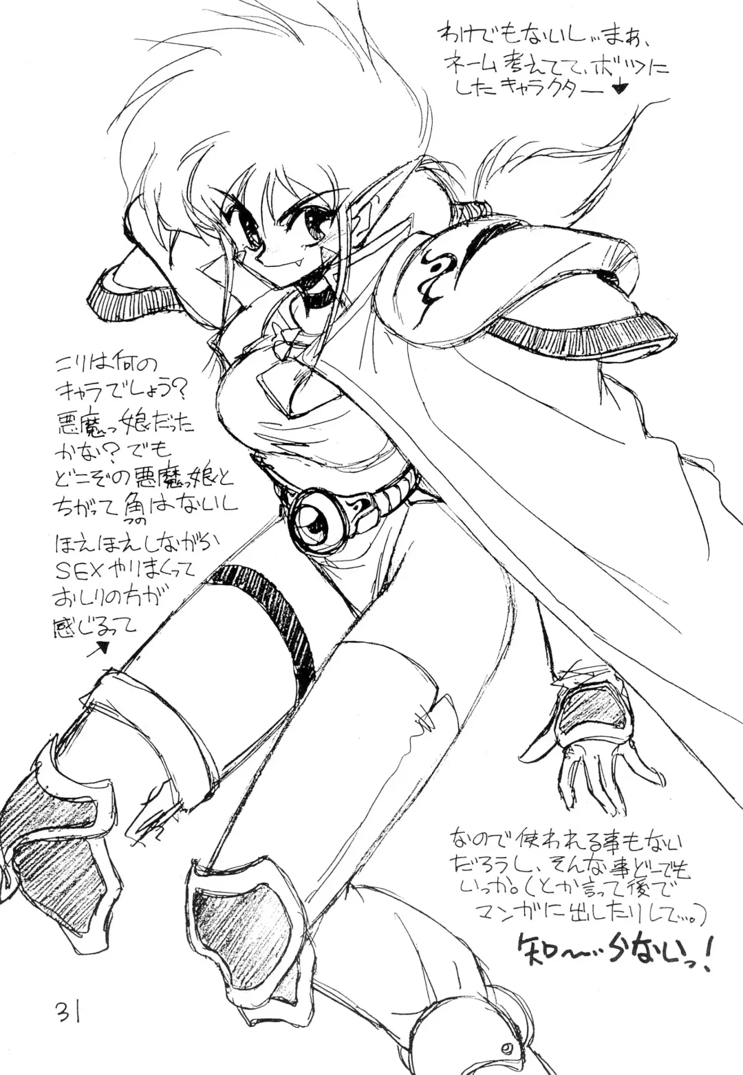 [Ebifly - Neriwasabi] Kekokko 2 Fhentai - Page 31