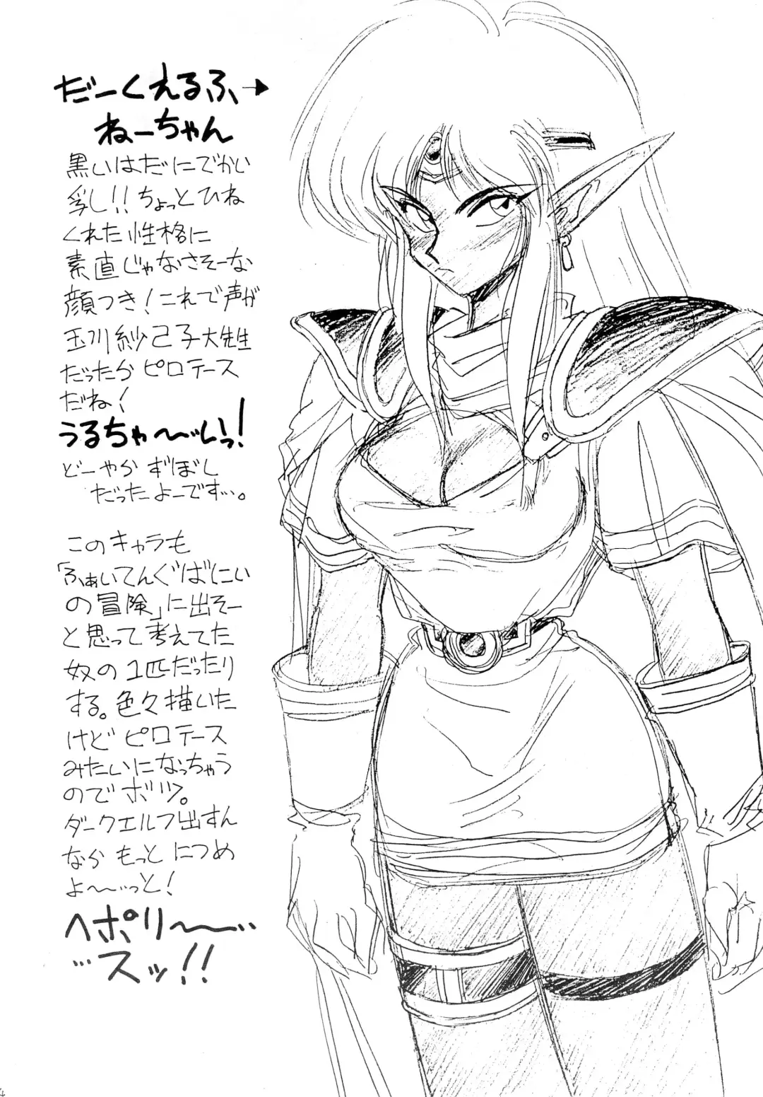 [Ebifly - Neriwasabi] Kekokko 2 Fhentai - Page 34