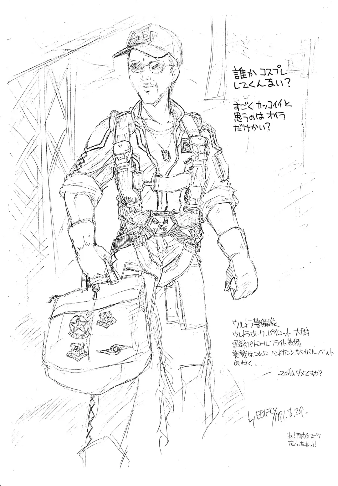 [Ebifly - Neriwasabi] Kekokko 2 Fhentai - Page 44