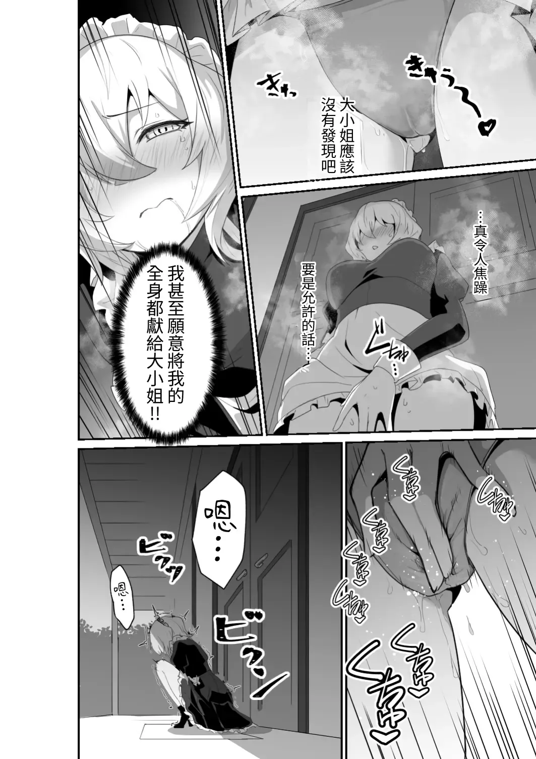 [Otemoto] Ii kara Watashi ni Dakarenasai!! | 廢話少說讓我抱緊妳吧!! Fhentai - Page 18