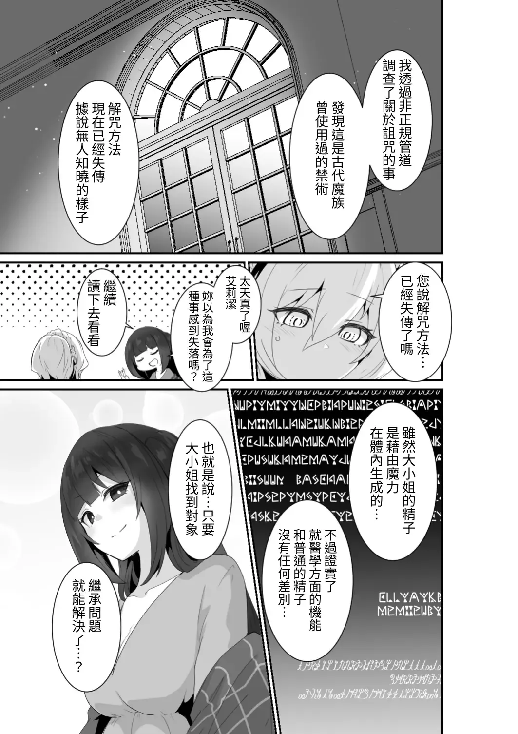 [Otemoto] Ii kara Watashi ni Dakarenasai!! | 廢話少說讓我抱緊妳吧!! Fhentai - Page 21