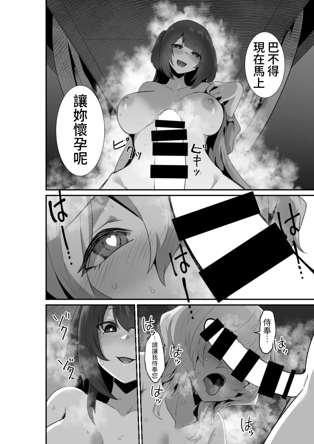 [Otemoto] Ii kara Watashi ni Dakarenasai!! | 廢話少說讓我抱緊妳吧!! Fhentai - Page 26