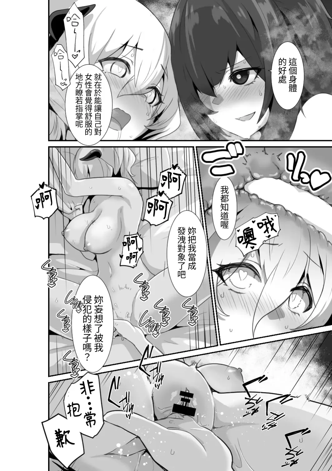 [Otemoto] Ii kara Watashi ni Dakarenasai!! | 廢話少說讓我抱緊妳吧!! Fhentai - Page 30
