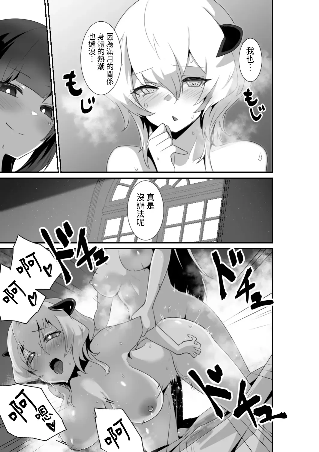 [Otemoto] Ii kara Watashi ni Dakarenasai!! | 廢話少說讓我抱緊妳吧!! Fhentai - Page 41