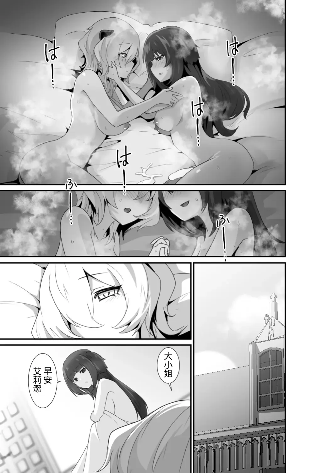 [Otemoto] Ii kara Watashi ni Dakarenasai!! | 廢話少說讓我抱緊妳吧!! Fhentai - Page 45
