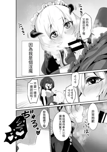 [Otemoto] Ii kara Watashi ni Dakarenasai!! | 廢話少說讓我抱緊妳吧!! Fhentai - Page 12
