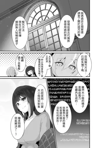 [Otemoto] Ii kara Watashi ni Dakarenasai!! | 廢話少說讓我抱緊妳吧!! Fhentai - Page 21