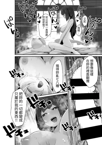 [Otemoto] Ii kara Watashi ni Dakarenasai!! | 廢話少說讓我抱緊妳吧!! Fhentai - Page 38