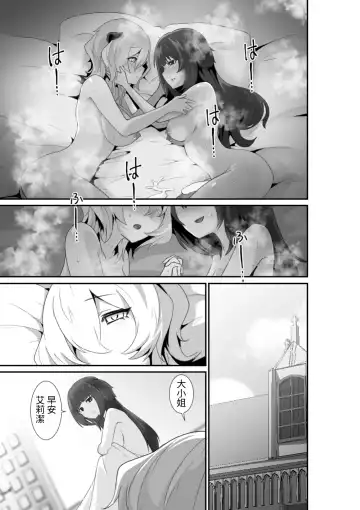 [Otemoto] Ii kara Watashi ni Dakarenasai!! | 廢話少說讓我抱緊妳吧!! Fhentai - Page 45